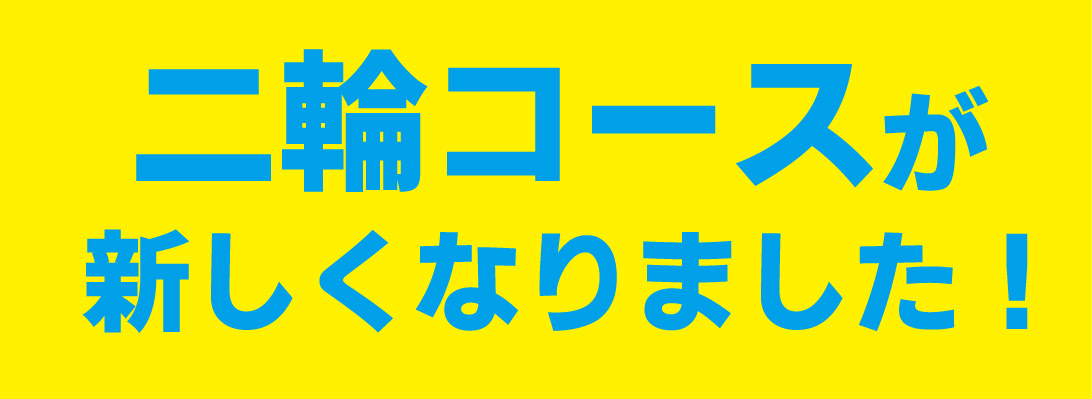 運転免許 加古川自動車教習所 加古川 東播 播磨 稲美 高砂 三木 加古川自動車 学校の送迎バスは なんと 自宅まで送迎 もちろん職場や学校まで送迎もok 雨でも夜でも安心して通えるシステムです 運転免許 加古川自動車教習所 加古川 東播 播磨 稲美 高砂 三木 加古川自動車 学校の送迎バスは なんと 自宅まで送迎 もちろん職場や学校まで送迎もok 雨でも夜でも安心して通えるシステムです